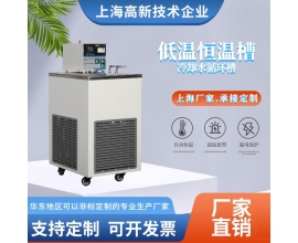 低温恒温槽/冷却水循环机